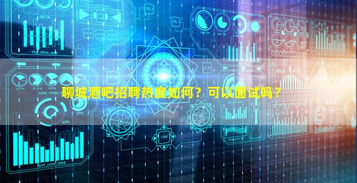 内江夜场招聘